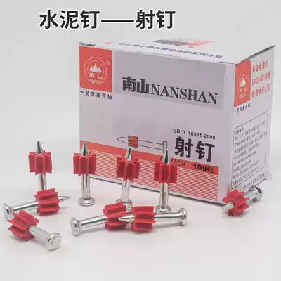 Shooting nails Nanshan nails Special special cement nails Wall nails Gas nails Steel nails Air conditioning nails Special steel nails