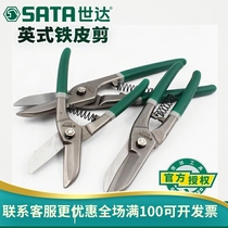 Star Aviation Scissors Universal British Iron Shears Stainless Steel Plate Cold Rolled Iron Plate Scissors Industrial Large Scissors Wire Mesh Scissors