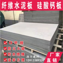 10mm Fiber Cement Board calcium silicate Calcium Silicate Board Base Ceiling Fireproof Heat Shield Partition Wall Board External Wall Hung Plate