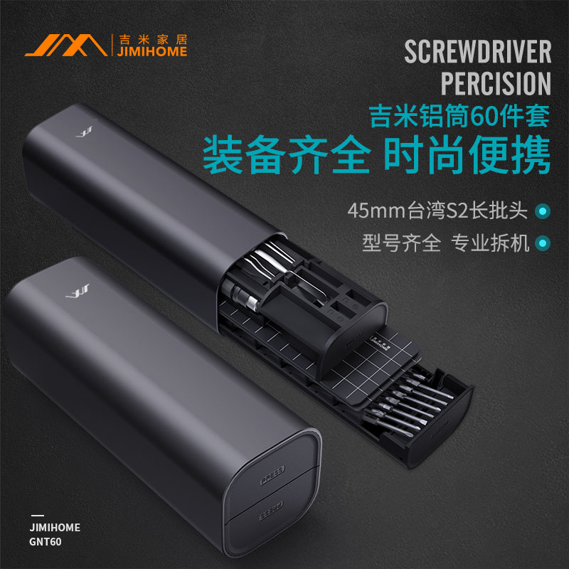 Jimmy Home GNT60 Home Screwdriver Set Sets Precision Tool Dismantling Machine Apple Phone Multifunction Combination