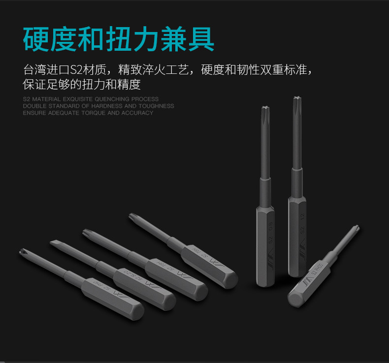 吉米家居 手机电脑精密仪器螺丝刀套装 图12