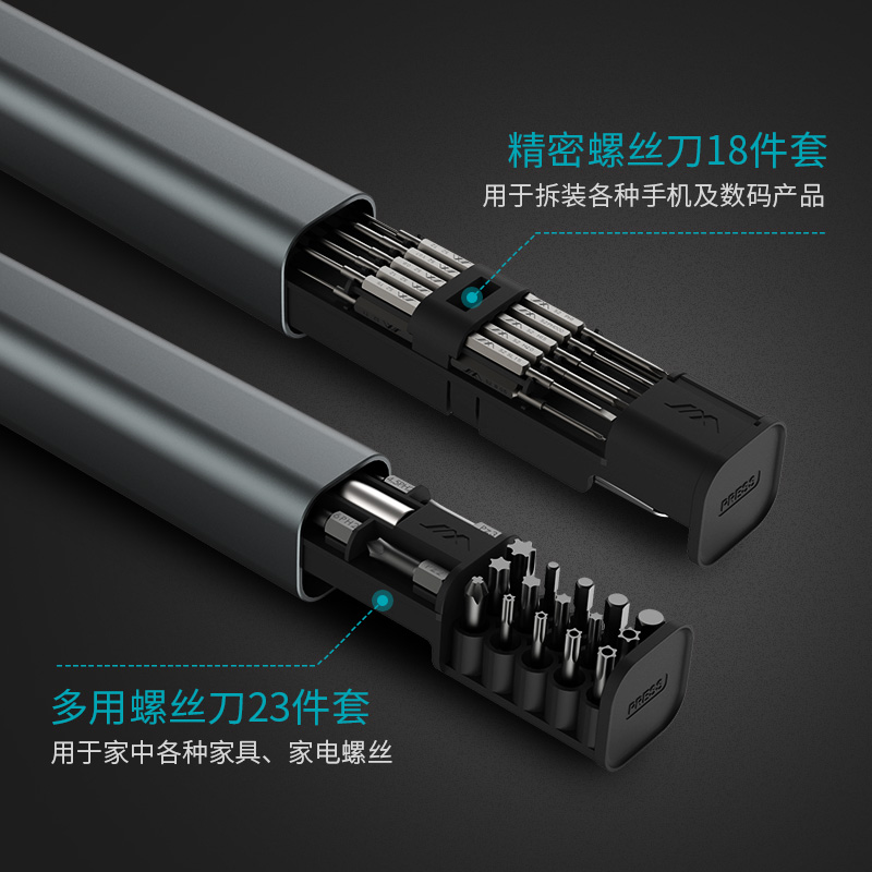 吉米家居 小铝筒 精密螺丝刀 天猫优惠券折后¥59包邮(¥69-10)18、23件套可选 吉米家居 小铝筒 精密螺丝刀 天猫优惠券折后¥59包邮(¥69-10)18、23件套可选