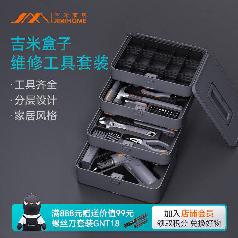 Jimmy home toolbox бытовой набор для ремонта оборудования Daquan Electrician полный набор бытовой электрической дрели многофункциональная комбинация Изображение 1