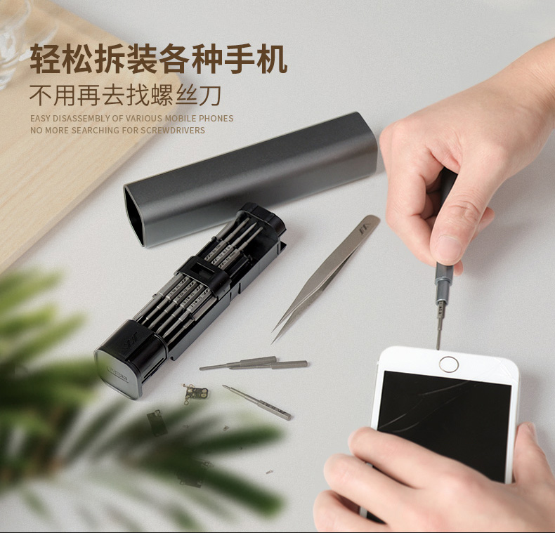 吉米家居 小铝筒 精密螺丝刀套装 18件套 图12
