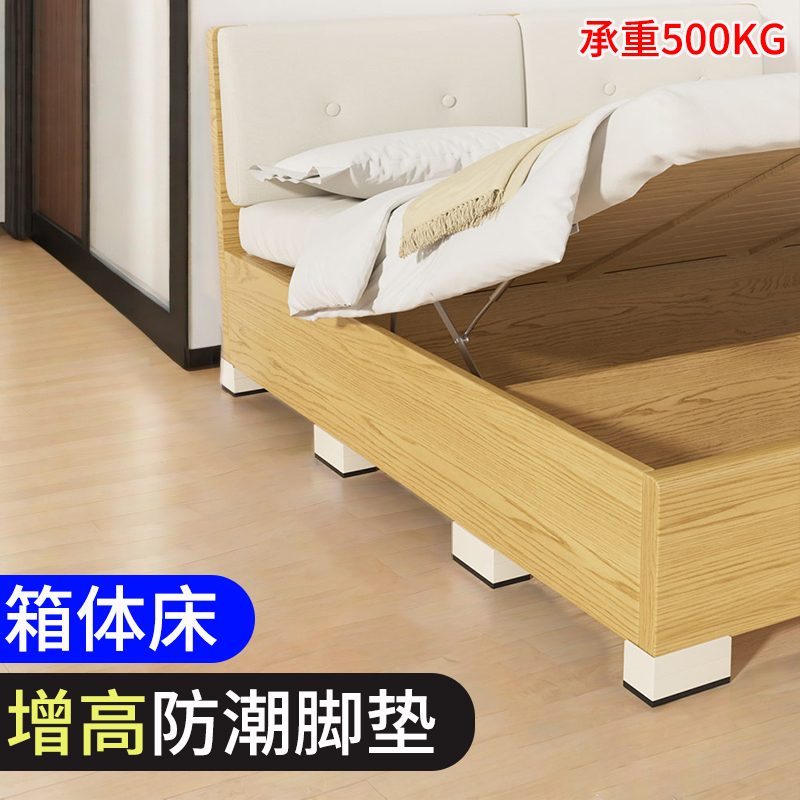 Solid Wood Bed Riser, Shoe Cabinet, Bedside Table Height Increase, Moisture-Proof, Non-Slip Base, No Edges Solid Wood Bed Riser, Shoe Cabinet, Bedside Table Height Increase, Moisture-Proof, Non-Slip Base, No Edges