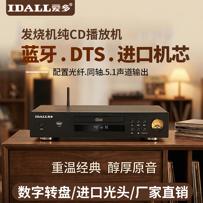 Aido Pure Cd Player High-Fidelity Home Hifi Lossless USB Bluetooth Coaxial Optical Fiber Audiophile-Grade Cd Player