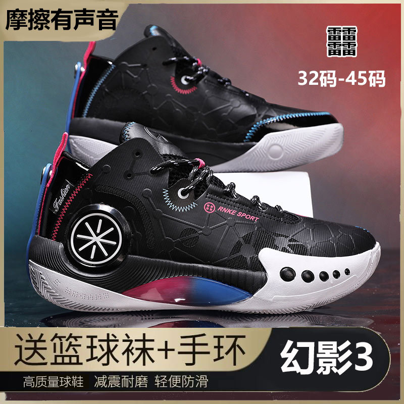 Official Authentic Wade's Way Phantom 3 Children's Basketball Shoes for Students, Suitable for Large, Medium, and Small Children, Professional Competition Sports Shoes