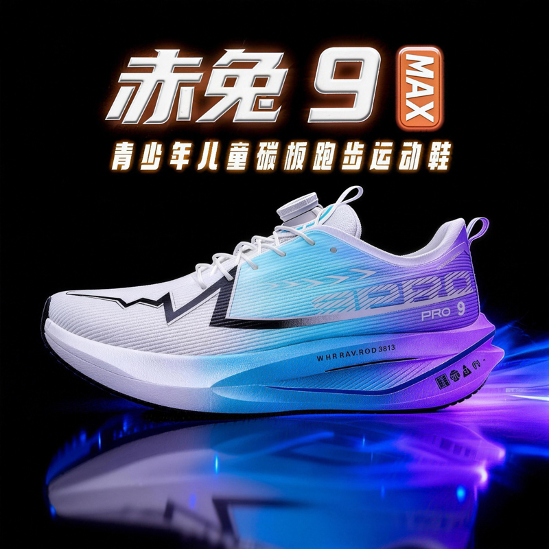 Red Rabbit 9Pro Luminous Running Shoes, Breathable Kidsren's Rotating Button Anti-Slip Sports Shoes, Racing Fluorescent Green Running Shoes
