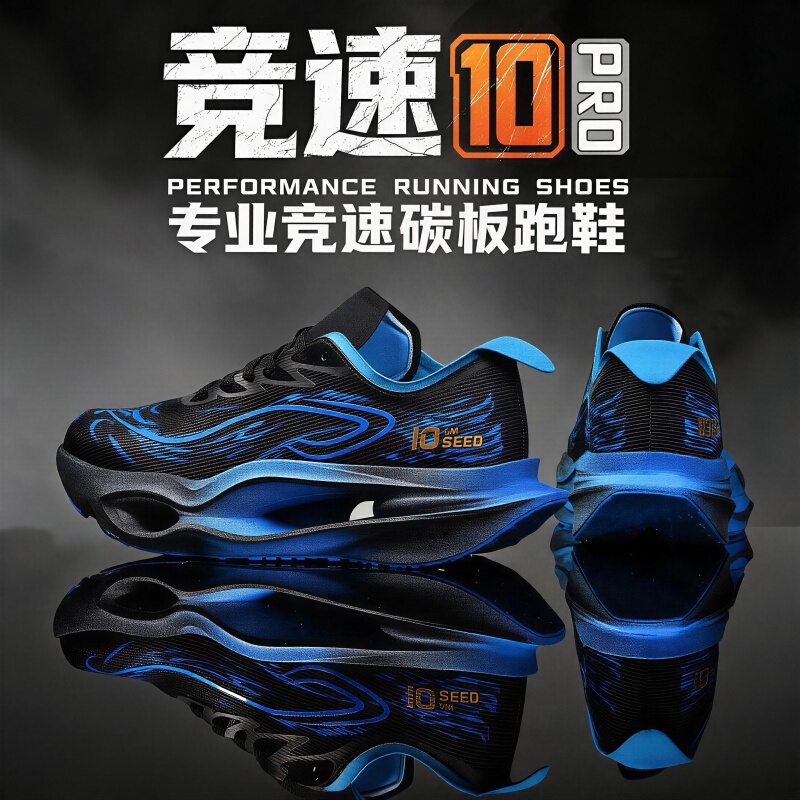 Autumn and Winter Chitu 10Pro Carbon Plate Running Shoes for Men and Women, Big Kids and Students, Mesh Ultra-Light Racing Sports Running Shoes