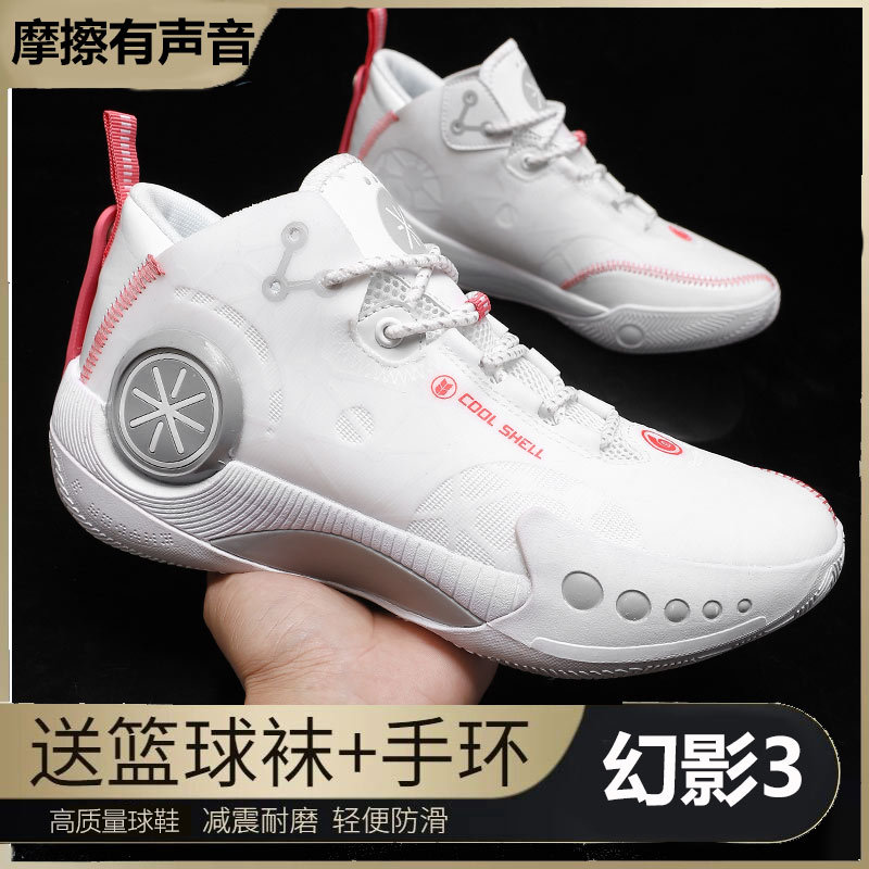 Wade's Way Phantom 3 Basketball Shoes Practical Shock-Absorbing Rebound Flash 8 High-Top Indoor and Outdoor Professional Competition Sports Shoes