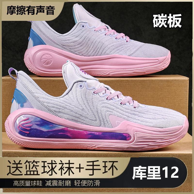 Curry 12 Basketball Shoes Practical Sneakers Curry China Tour Pink Student Children's Wear-Resistant Non-Slip Training Sports Shoes 7