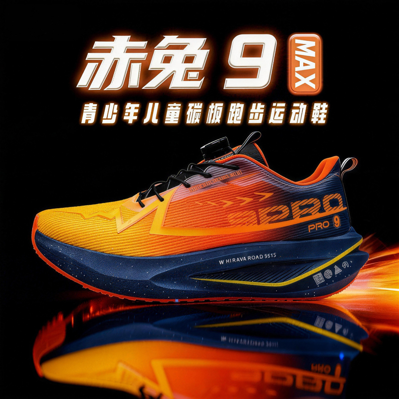 Red Rabbit 9 Pro Carbon Plate Running Shoes for Students' Physical Exams, Running Shoes for Male Teenagers, Shock-Absorbing, Racing, Breathable Sports Shoes