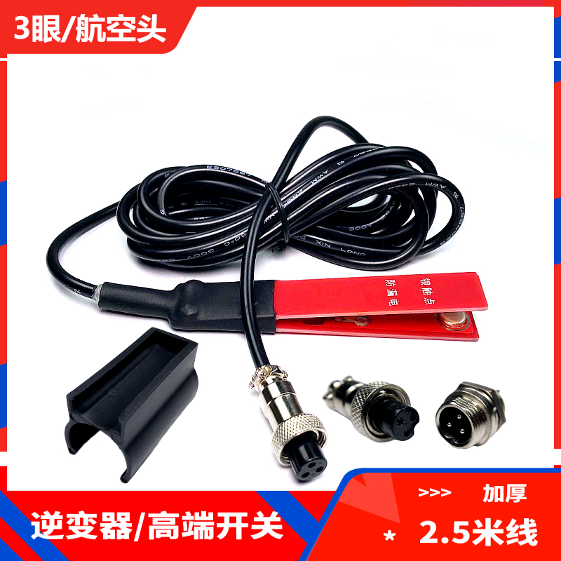Inverter 3 Eyes Aviation Hand Press Switch Lithium Battery All Hand Pinch Switch Silver Contact Point Booster Head Accessories - Taobao