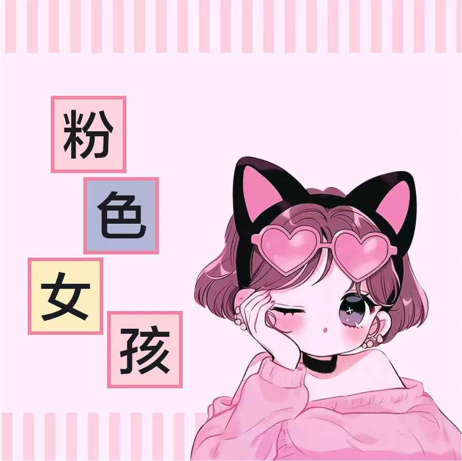 粉色女孩假睫毛工厂店