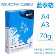 Tiger phong cách in vần giấy in văn phòng A4 viết giấy trắng 70g bột gỗ nguyên chất A3 giấy trắng 500 tờ / túi