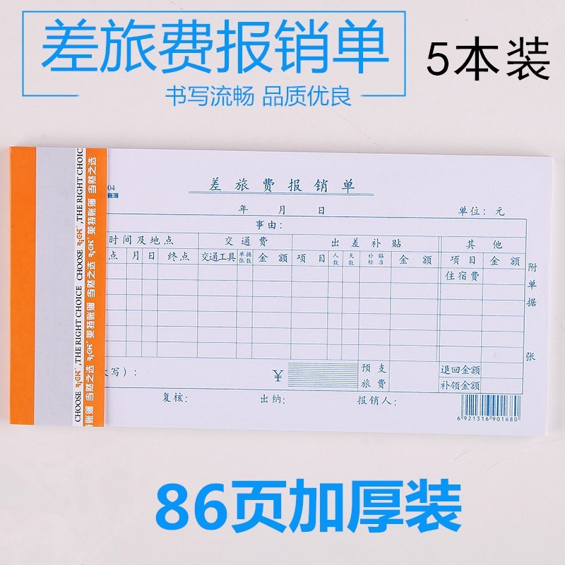 Wright 3004 travel expense reimbursement document reimbursement paste list voucher financial accounting reimbursement document