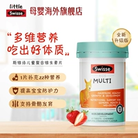 [Предпочтительнее ①] Little Swisse Swelle Children Compound Vitamin Chewed 60 Special D3