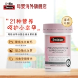 Little Swisse Savid стихотворение беременная женщина витамин Австралия золотая пена.