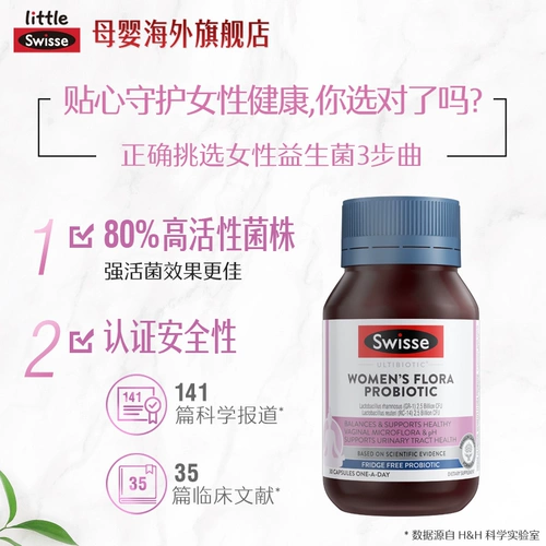 Swisse Женская медсестринская пробиотическая капсула Swelle Poetry Little Plillobacterium lactobacillus