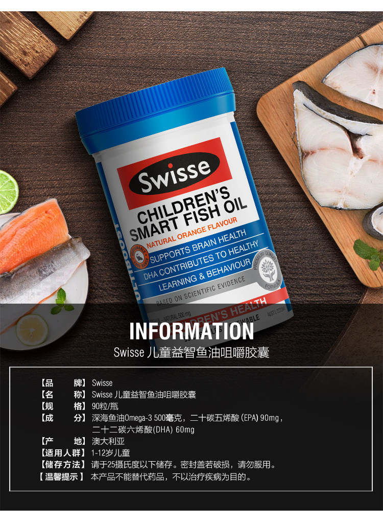 澳洲进口 swisse 儿童 深海鱼油咀嚼胶囊 90粒 助力眼脑发育 图8