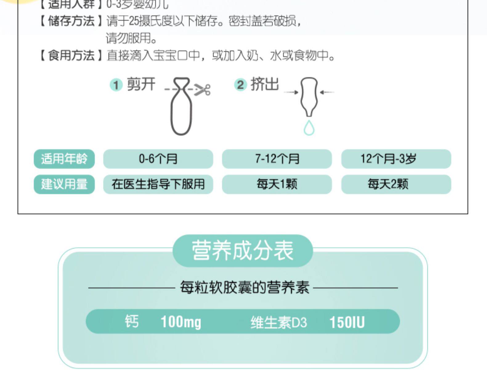 澳洲进口 Swisse小鱼钙 婴幼儿液体钙+D软胶囊 60粒*2瓶 图8