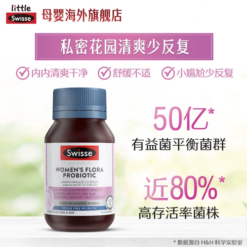 Swisse Женская медсестринская пробиотическая капсула Swelle Poetry Little Plillobacterium lactobacillus