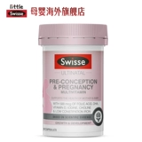 Little Swisse Savid стихотворение беременная женщина витамин Австралия золотая пена.