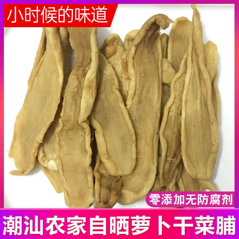 Farmhouse Luo Dried Leftover Rice Dish Homemade Bulk Semi Dry Wet Dry Goods Authentic Guangdong Chaoshan Pickled Vegetable Preserved 500g