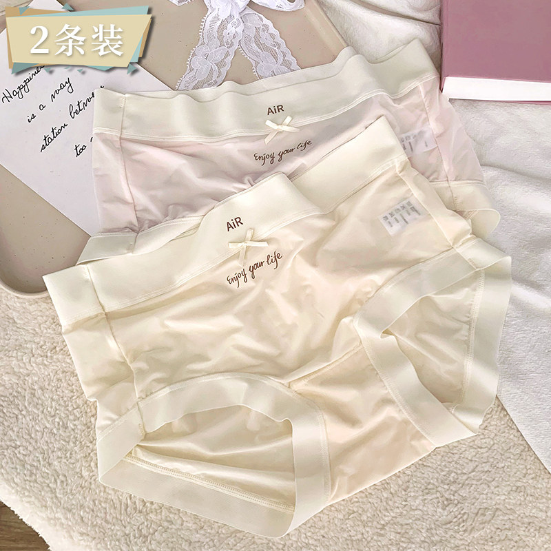 Water Light Mask ~ Nude Sensation Ice Silk Without Mark 0 Lady Briefs lady Triangle Pants Four-corner Shorts Thin mid-waist