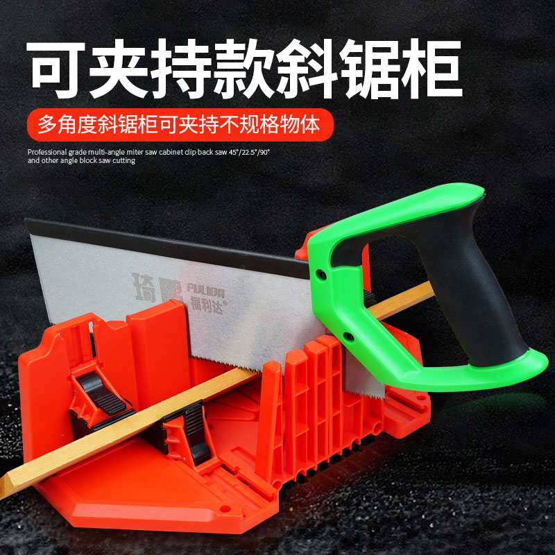 Clip Back Saw 45 ° C Cut Angle Tool 45 Degrees Angle Cut Corner Cutter Woodworking Aluminum Alloy Plaster Wire Skirting the Divine Instrumental-Taobao