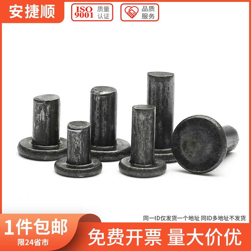 M2M2 M2M2 5M3M4M5M6M8 iron colour GB109 flat head iron rivet iron nail solid knock rivet 5 fold