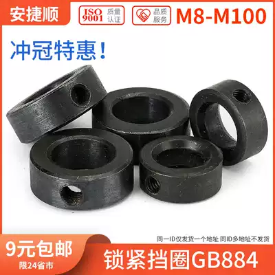 GB884 locking C- buckle ring shaft end C- shaped ring screw locking C- shaped buckle ring self-locking C- shaped buckle ring shaft tip C- shaped buckle ring 6 fold