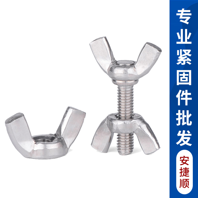 304 stainless steel butterfly screw nut suit butterfly hand screwed large full m3m4m5m6m8 6 fold-Taobao