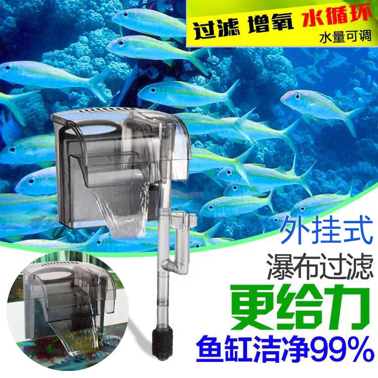 External waterfall cycle filter fish tank oxygenation pump water-free suction oil film Hetem HDOM HL400