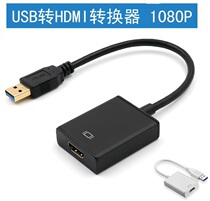 External computer notebook USB3 0 to HDMI adapter cable 4K image quality usb to HDMI HD conversion cable