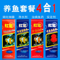 Fish tank water purifier Nitrifying bacteria water quality stabilizer Aquarium fish medicine digestive bacteria nitrifying bacteria water quality clarifier