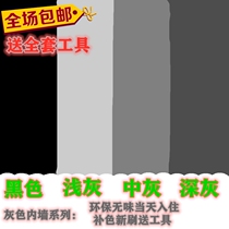 Interior Wall latex paint indoor home paint wall paint repair gray paint fill wall black latex paint waterproof taste