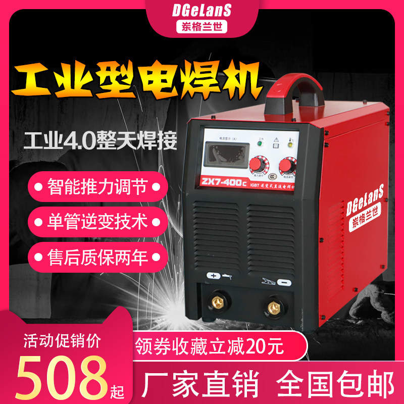 The GRANCENE ZX7-315 400C 400DL 400DL voltage 220v 380v fully automatic industrial grade welding machine