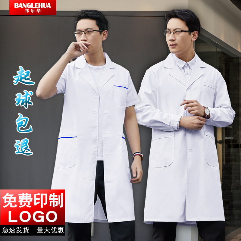 White coat Long sleeve doctor uniform Male short sleeve nurse physician coat Laboratory college chemistry work clothes summer