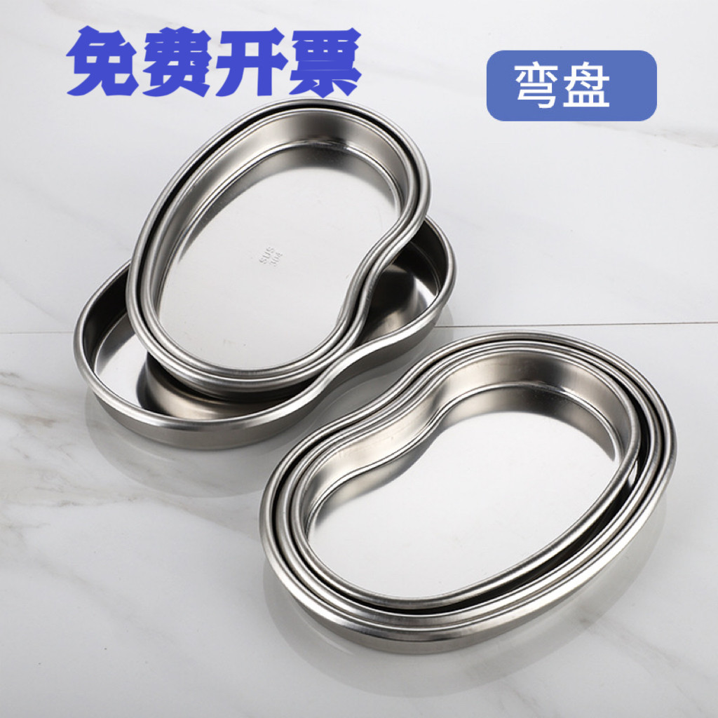 医用弯盘防碘伏消毒方盘美容纹绣换药腰子盘牙科手术器械托盘换药