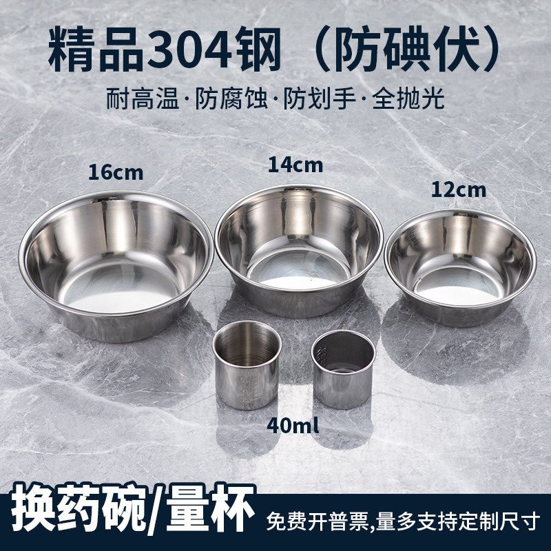 加厚不锈钢医用药碗不锈钢服药杯40ml带刻度敷料换药碗手术消毒碗