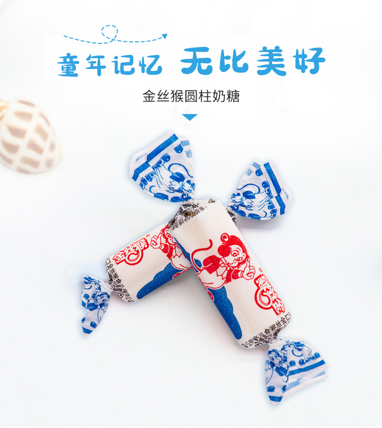 金丝猴 圆柱奶糖500g约90颗 图2