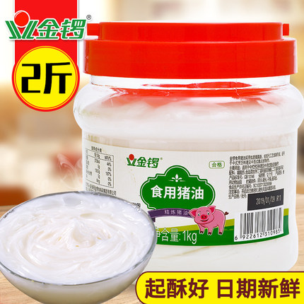 金鑼豬油1KG起酥油