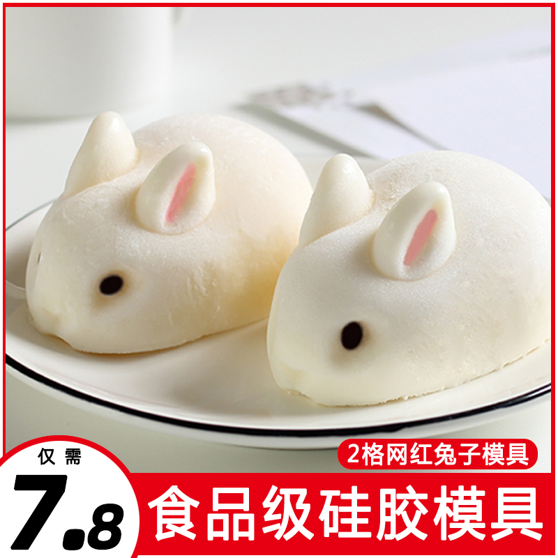 Two Grid Red Rabbit Mold (Recommended)silica gel jelly mould lovely Cartoon Pudding mould household baking ice block ice cream Food grade Abrasives free shipping