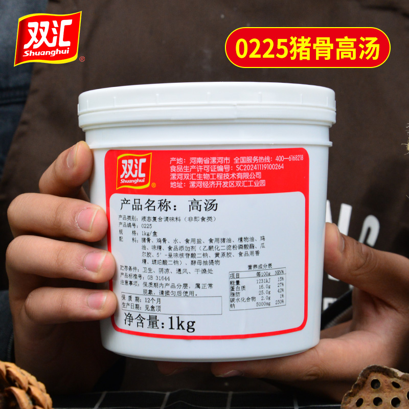 Double Wire Pig Bones High Soup 0225 Commercial Pig Bone Paste Concentrated Thick Soup Large Bone White Broth Soup Bottom Bone Head Soup Bottom Seasoning