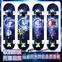 New Eggman Party Ultraman Scooter 6-18 years old children teenagers adults beginners skateboard professional four-wheel