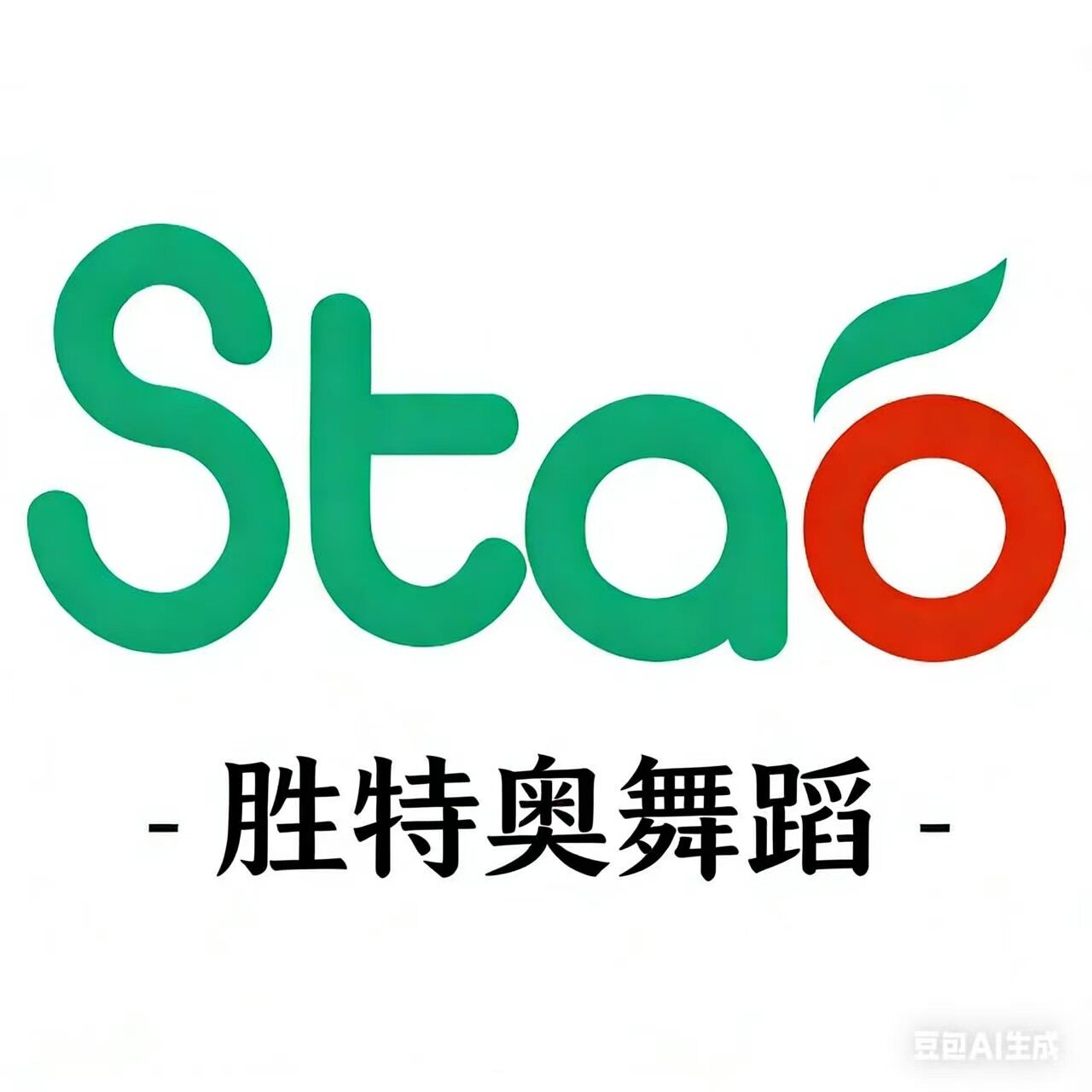 胜特奥舞蹈 StaoDance的LOGO