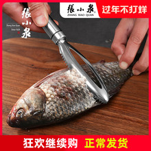 Для чистки рыбы нож фото