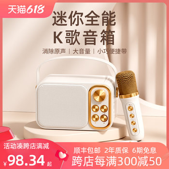 Microphone and Speaker Integrated Microphone for Children, Home Karaoke Entertainment, Mobile Phone Wireless Bluetooth Singing, Home Ktv Gadget