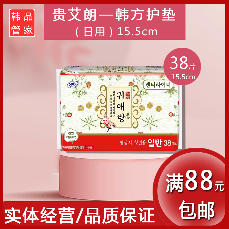 South Korea Imports LG Guiai Lang Guido Daily Sanitary Cotton 155mm Pads 38 Pieces Pure Cotton Aunt no fluorescent